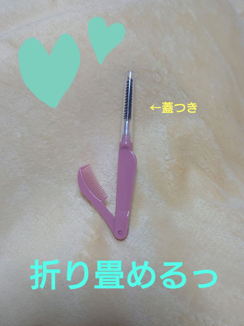 を使ったクチコミ（3枚目）