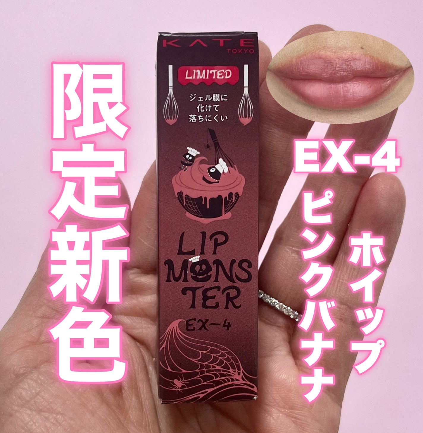 ケイト リップモンスター/KATE/口紅を使ったクチコミ(1枚目)