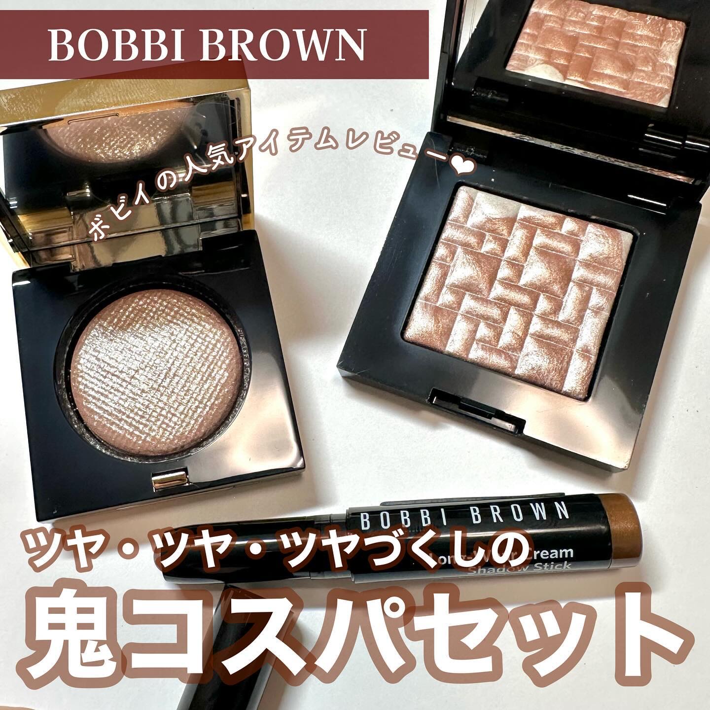 ロングウェア クリーム シャドウ スティック 09 ゴールデンブロンズ/BOBBI BROWN/スティックアイシャドウを使ったクチコミ（1枚目）