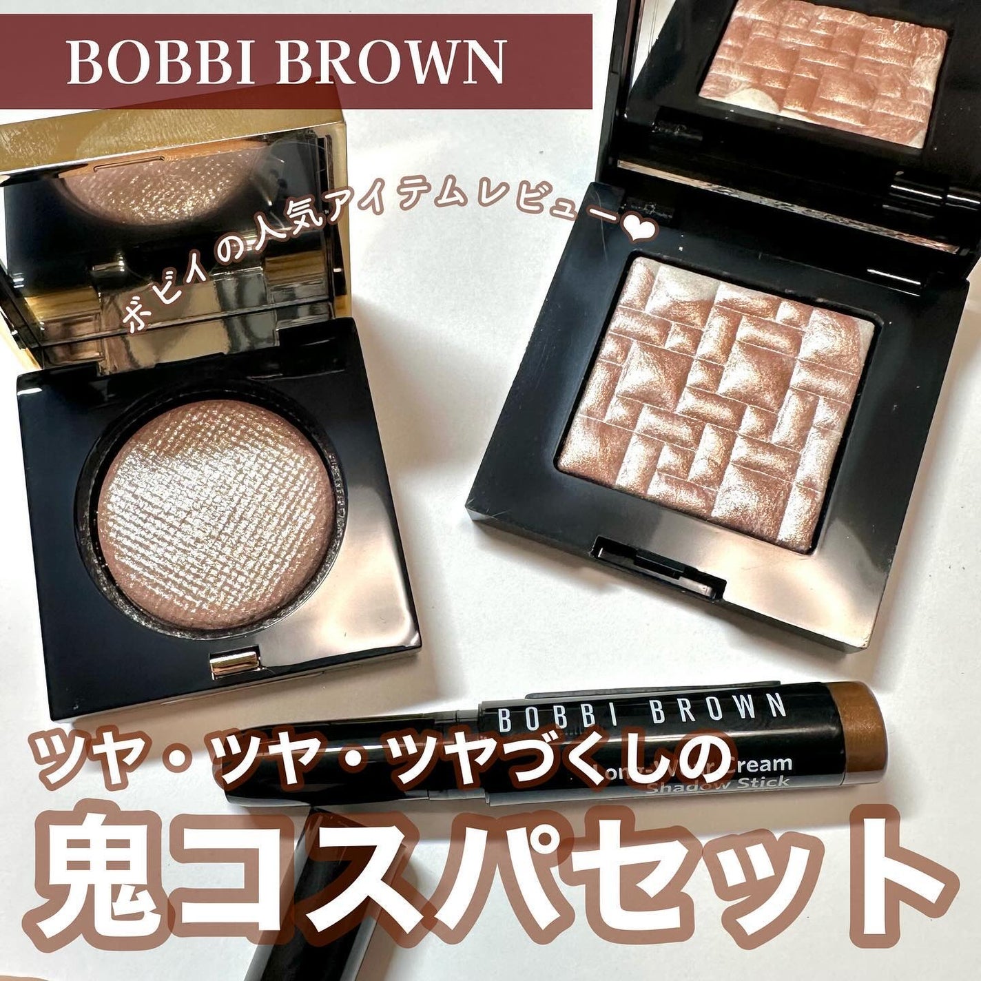 ロングウェア クリーム シャドウ スティック/BOBBI BROWN/スティックアイシャドウを使ったクチコミ(1枚目)