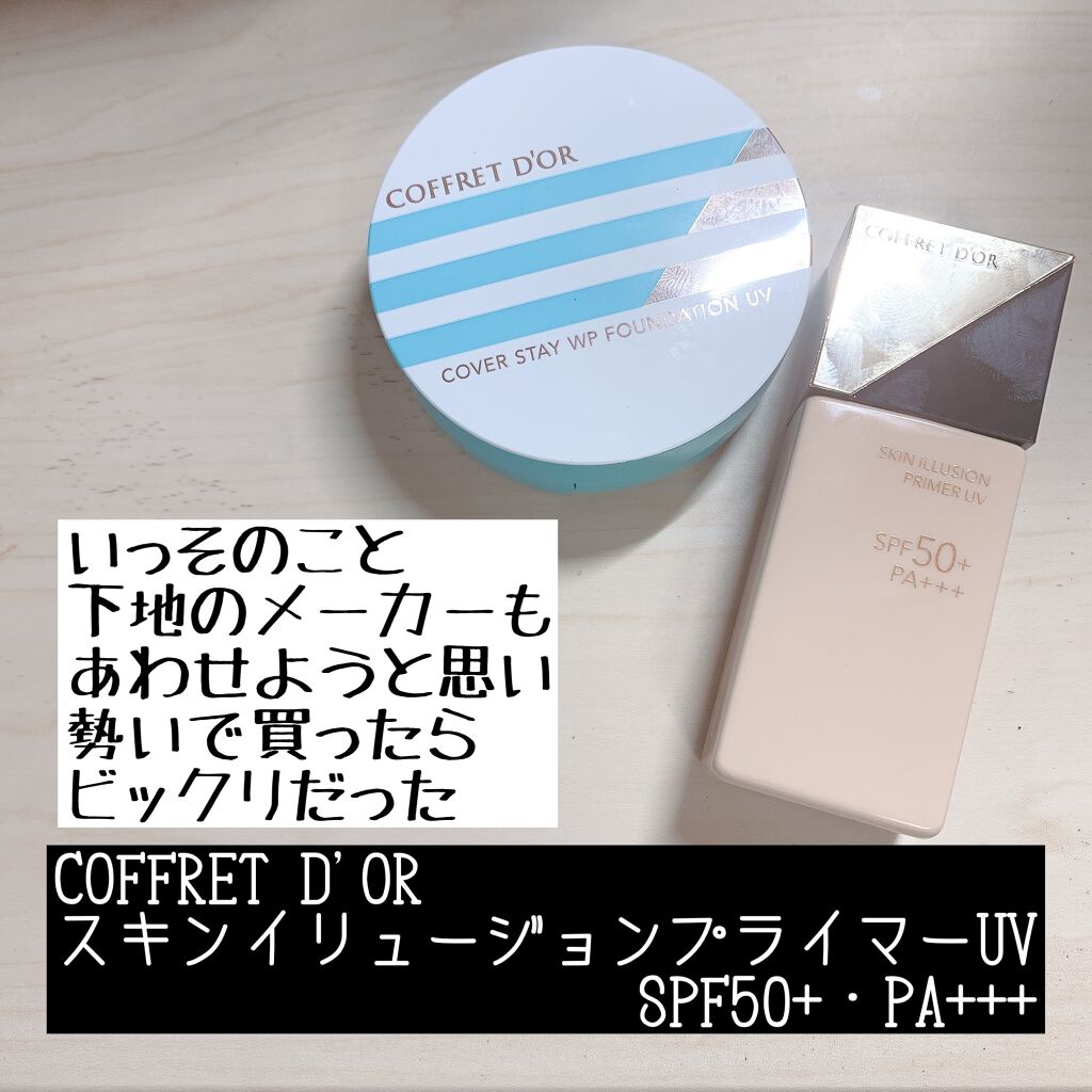 カバーステイＷＰファンデーションＵＶ/コフレドール/パウダーファンデーションを使ったクチコミ（1枚目）