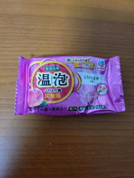 温泡 炭酸湯 こだわり桃/温泡/炭酸系入浴剤を使ったクチコミ(1枚目)