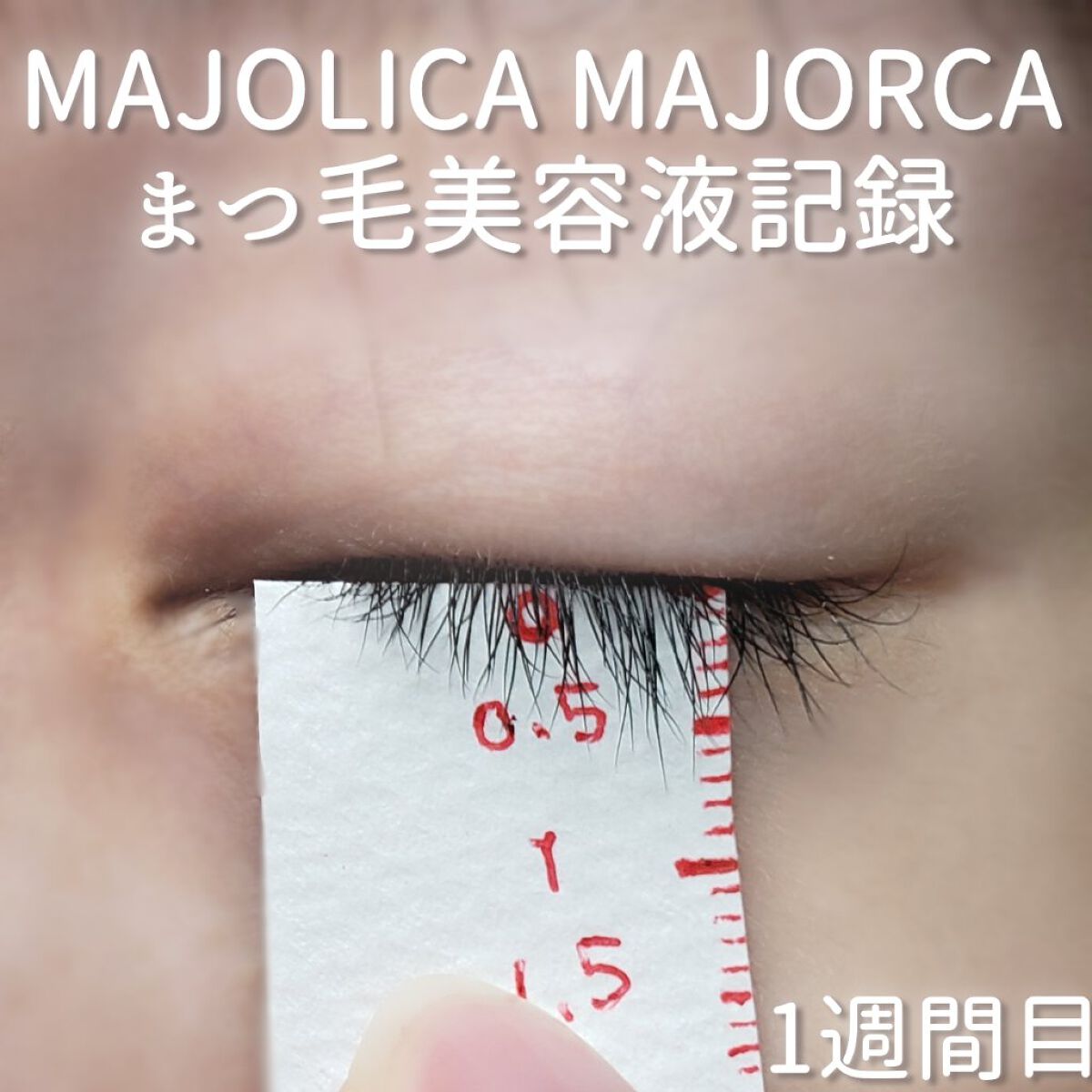 ラッシュジェリードロップ EX/MAJOLICA MAJORCA/まつげ美容液を使ったクチコミ(1枚目)