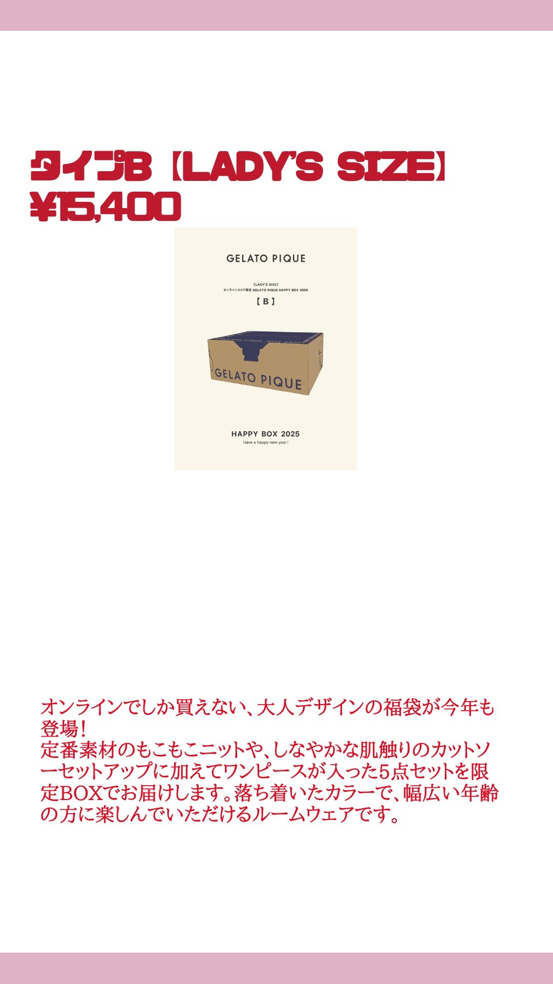 コスメ福袋おすすめ新作情報 on LIPS 「gelatopique(ジェラートピケ)ジェラピケ福袋福袋20..」(4枚目)