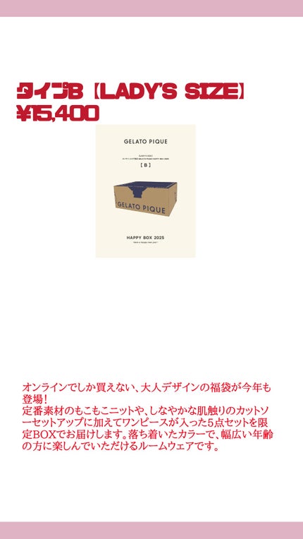 コスメ福袋おすすめ新作情報 on LIPS 「gelatopique(ジェラートピケ)ジェラピケ福袋福袋20..」(4枚目)