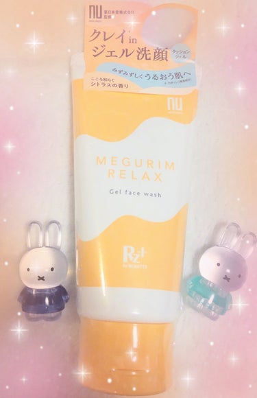 MEGURIM RELAX/MEGURIM by Rz+ /その他洗顔料を使ったクチコミ（1枚目）