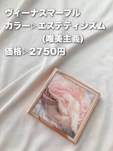 ✨✨使いやすさ抜群パレット✨✨


Venus Marble  アイシャドウパレット
カラー▹Estheticism(唯美主義)
価格▹2750円


前に買ったヴィーナスマーブルのパレットが最高だったので追加購入です！


粉質も良いし発色も良いし

カラーもラメ感も絶妙で本当に可愛い🥺

ベースカラーもあるし、中間色も締め色も差し色もトッピング用のラメもあるし……！

かわいいかわいい☺️

ただ、中央のザクザクのラメが本当に可愛いものの不思議な質感……ちょっと飛びやすいです。

密着力が無いというか🤔

他のラメはそんなことないのに不思議です🤔

す〜ごい可愛いから使うんですけどね！！



★4
中央ラメがちょっと残念だったので星は1つ減らしました。


最後まで閲覧ありがとうございました🐑



#ヴィーナスマーブル #アイシャドウ #アイシャドウパレット #中国コスメ #中華メイク #中国メイク #venus_marble #アイシャドウ_ブラウン #ラメアイシャドウ #一目惚れコスメ の画像 その1