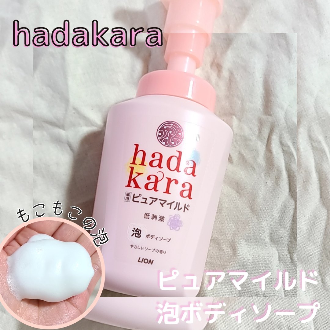 ボディソープ泡で出てくる薬用ピュアマイルドタイプ  本体 550ml/hadakara/ボディソープを使ったクチコミ（1枚目）