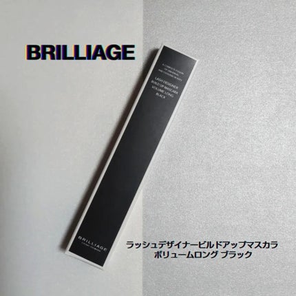 ラッシュデザイナー・ビルドアップマスカラ ボリュームロング/ブリリアージュ/マスカラを使ったクチコミ(2枚目)