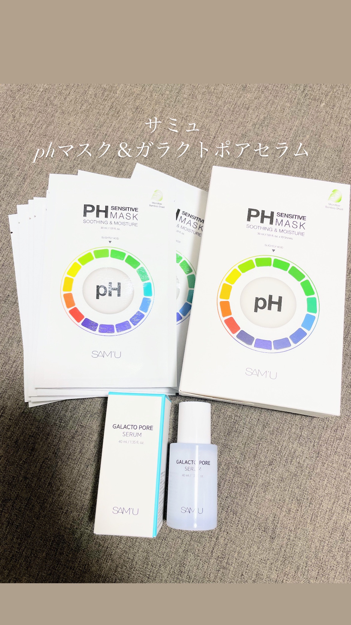 PHセンシティブマスクスージング＆モイスト/SAM'U/シートマスク・パックを使ったクチコミ（1枚目）