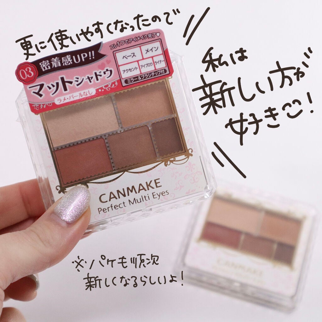 パーフェクトマルチアイズ/キャンメイク/アイシャドウパレットを使ったクチコミ(10枚目)