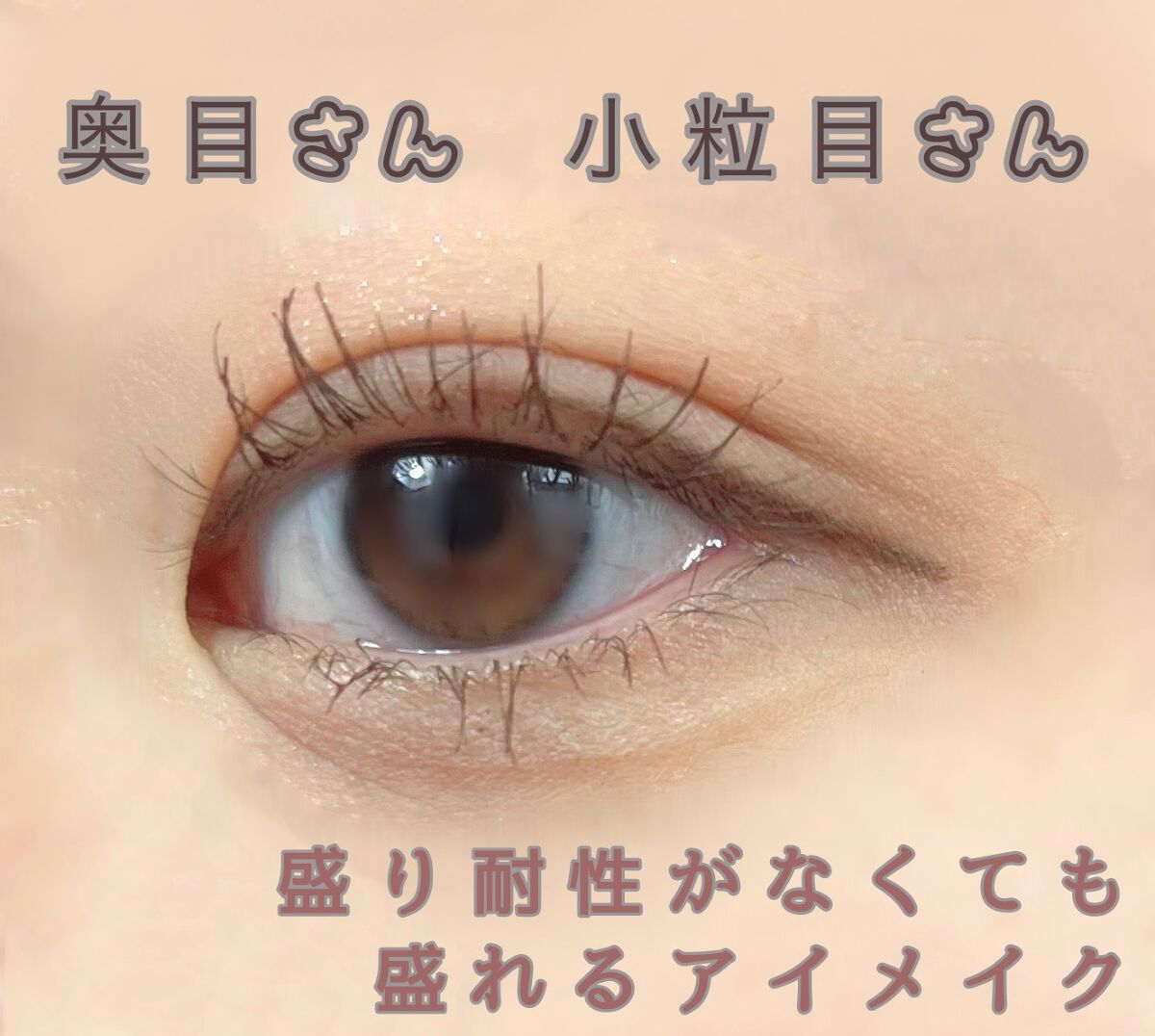 UR GLAM　EYESHADOW STICK/U R GLAM/スティックアイシャドウを使ったクチコミ（1枚目）