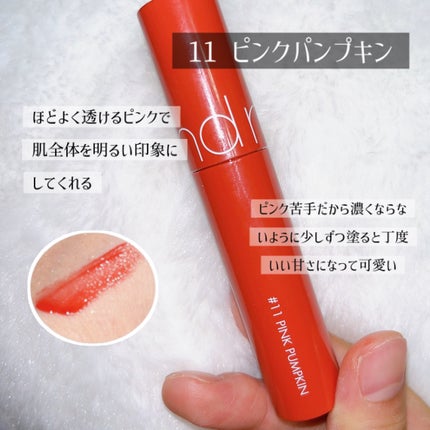 ジューシーラスティングティント/rom&nd/リップティントを使ったクチコミ(4枚目)