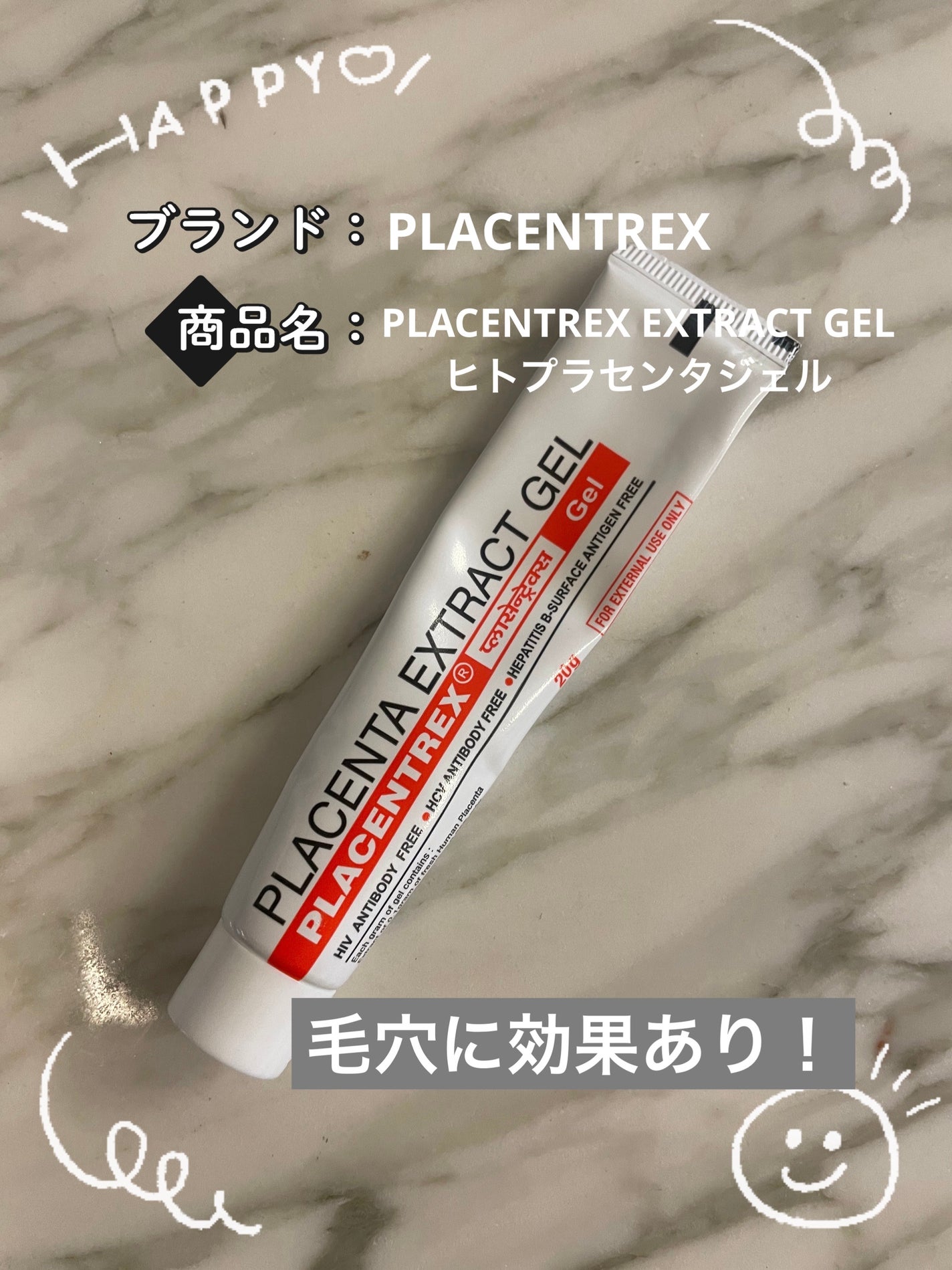PLACENTREX EXTRACT GEL(ヒトプラセンタジェル)/Placentrex/その他を使ったクチコミ(1枚目)