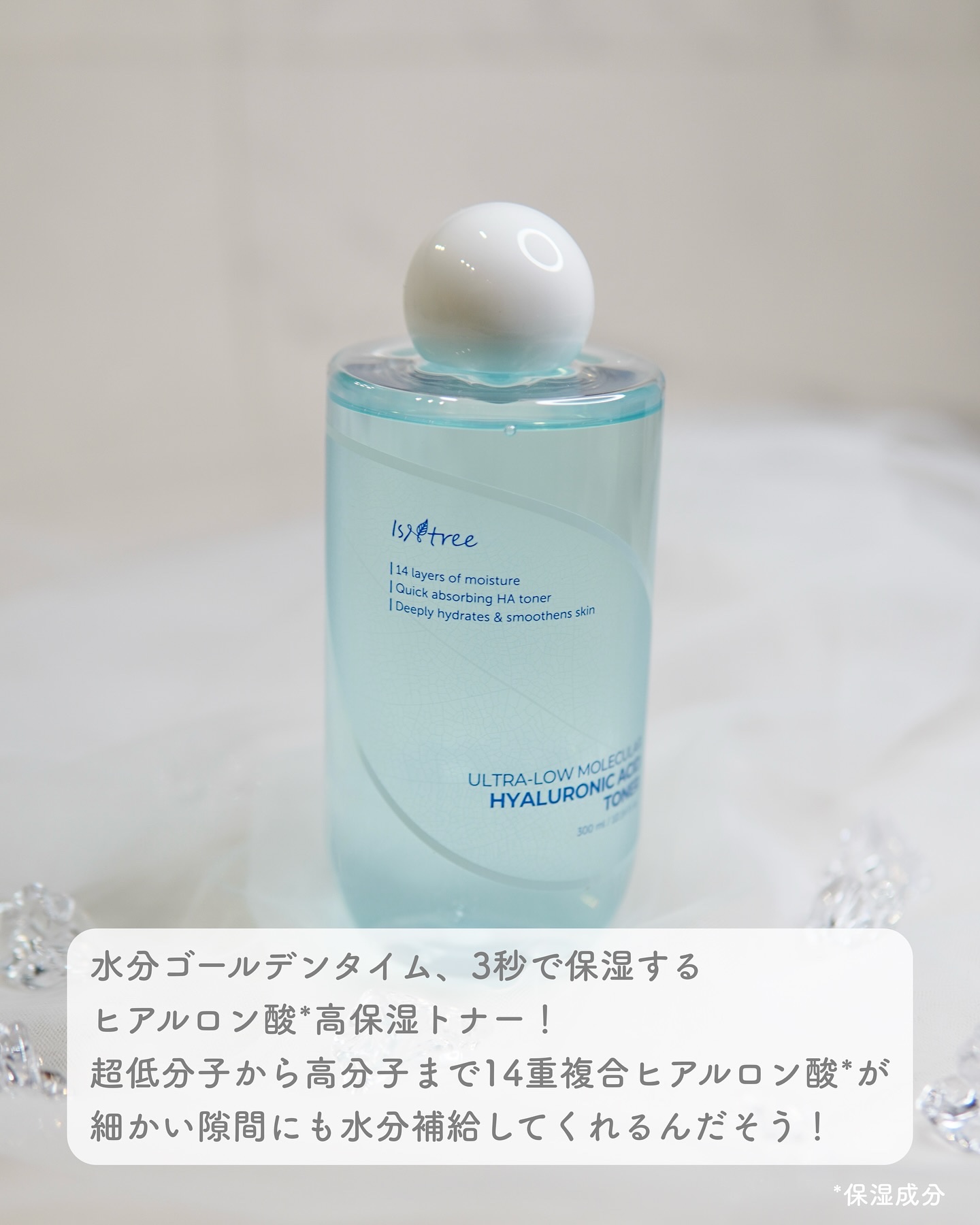 超低分子ヒアルロン酸トナー/Isntree/化粧水を使ったクチコミ（2枚目）