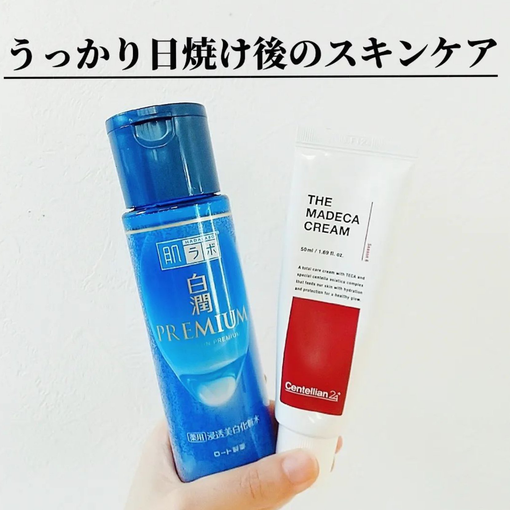 白潤プレミアム薬用浸透美白化粧水/肌ラボ/化粧水を使ったクチコミ（1枚目）