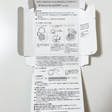 オイルコントロールパウダー＜医薬部外品＞/ファンケル/プレストパウダーを使ったクチコミ（8枚目）