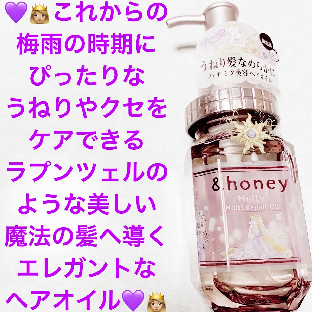 &honey メルティ モイストリペア ヘアオイル 3.0/&honey/ヘアオイルを使ったクチコミ(1枚目)
