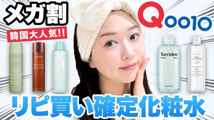 ドクダミ 77 スージングトナー/Anua/化粧水を使ったクチコミ(1枚目)