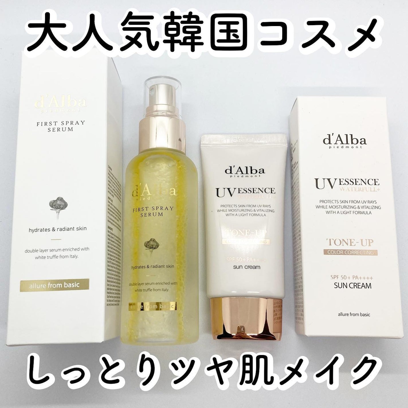 ダルバ ホワイトトリュフファーストスプレーセラム/ダルバ/ミスト状化粧水を使ったクチコミ(1枚目)