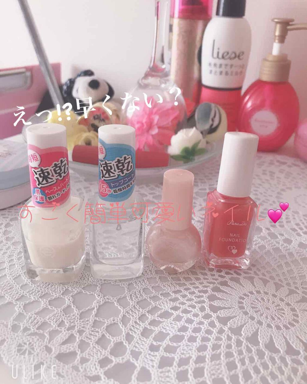 AC クイックドライベース＆ハードナー/AC MAKEUP/ネイルベースコートを使ったクチコミ（1枚目）