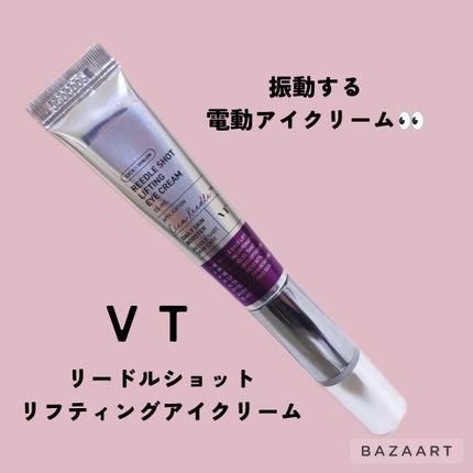 リードルショット リフティングアイクリーム/VT/アイケア・アイクリームを使ったクチコミ(1枚目)