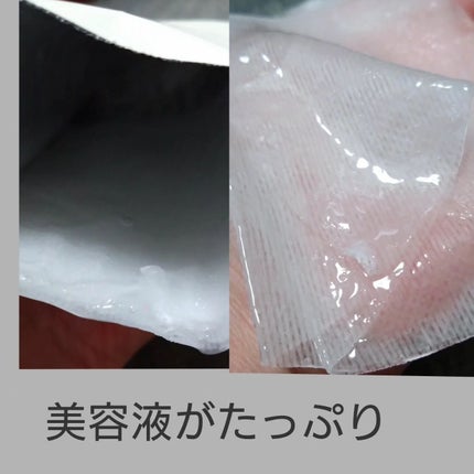 カーミングフェイシャルマスク/favs/シートマスク・パックを使ったクチコミ(2枚目)