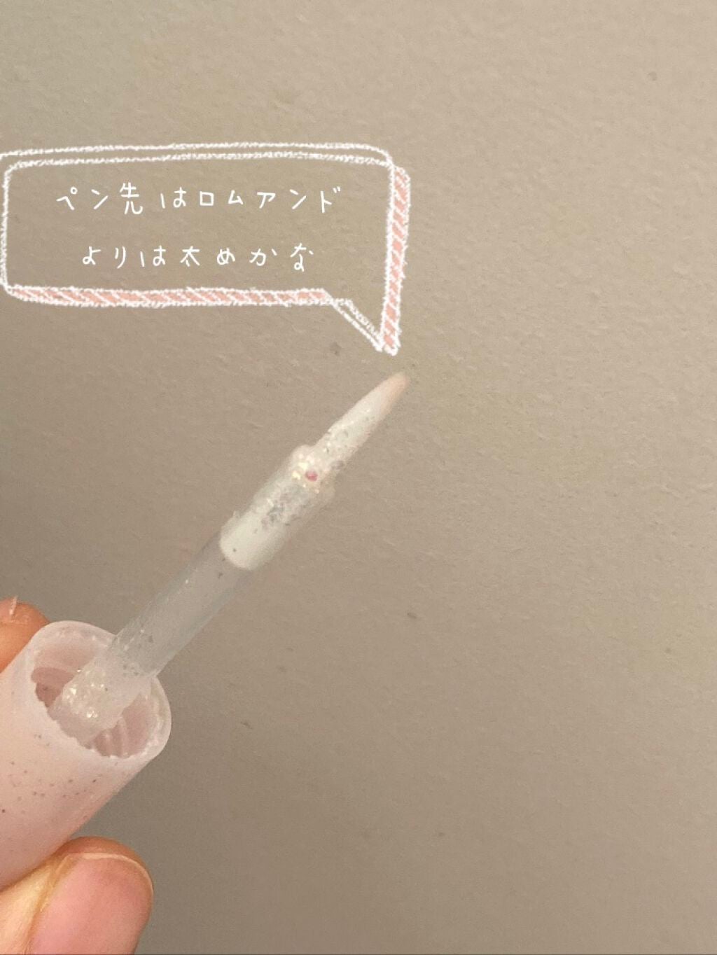 シュガー トゥインクル リキッド グリッター/PERIPERA/グリッターを使ったクチコミ(2枚目)