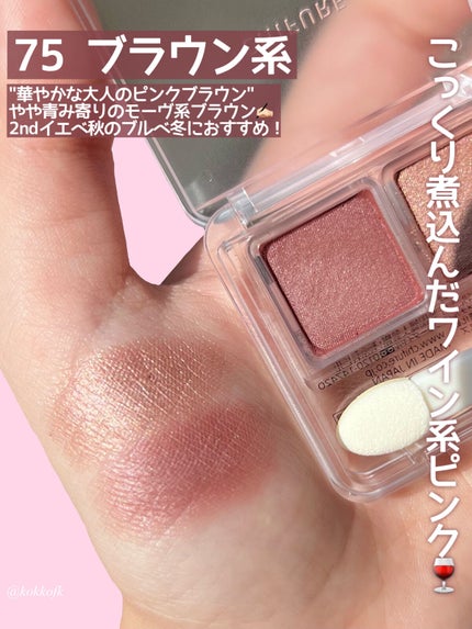 ツイン カラー アイシャドウ/ちふれ/アイシャドウパレットを使ったクチコミ(4枚目)