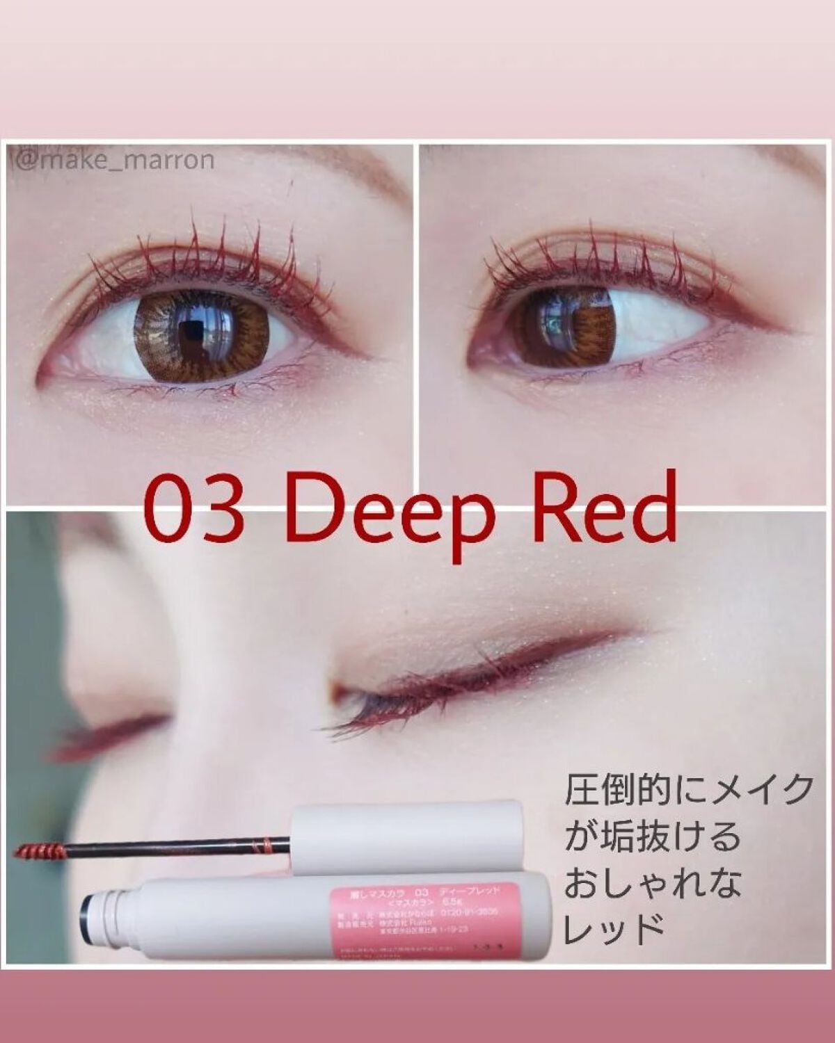 麗しマスカラ /Fujiko/マスカラを使ったクチコミ(6枚目)