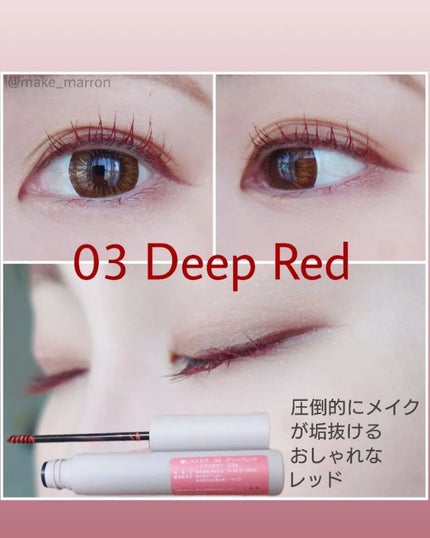 麗しマスカラ /Fujiko/マスカラを使ったクチコミ(6枚目)