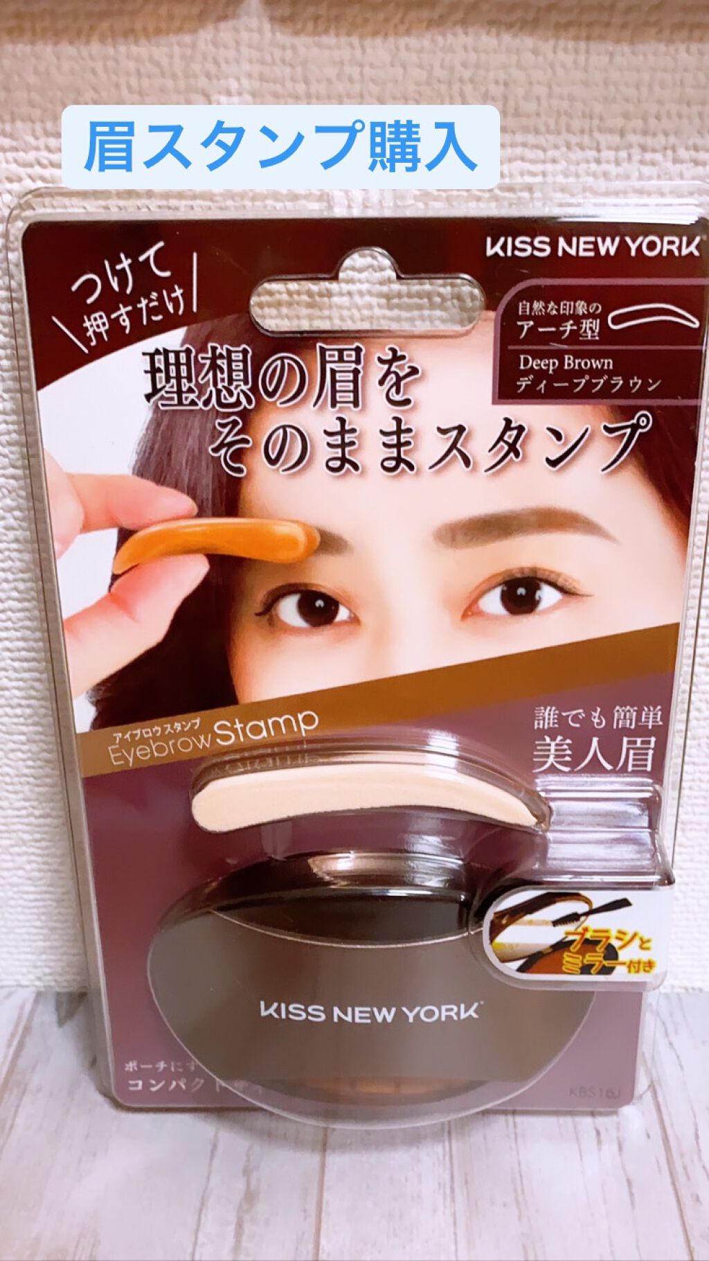 ニューアイブロウスタンプ/KISS NEW YORK/その他アイブロウを使ったクチコミ（1枚目）