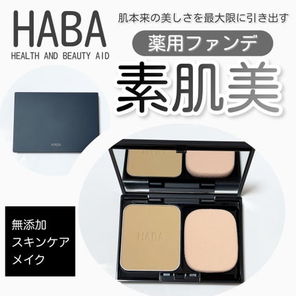 薬用 タイムケア パウダーファンデーション(しっとり)/HABA/パウダーファンデーションを使ったクチコミ(1枚目)