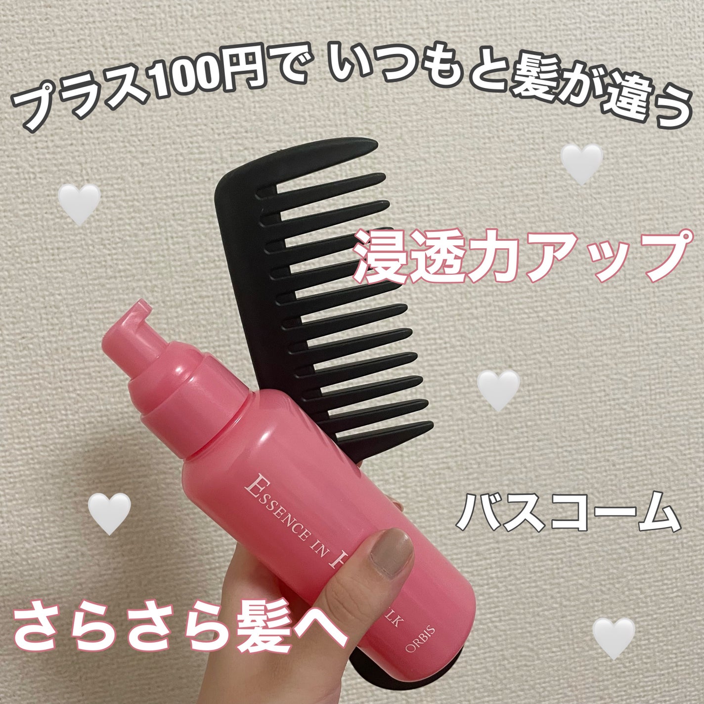 バスコーム/DAISO/ヘアコームを使ったクチコミ(1枚目)