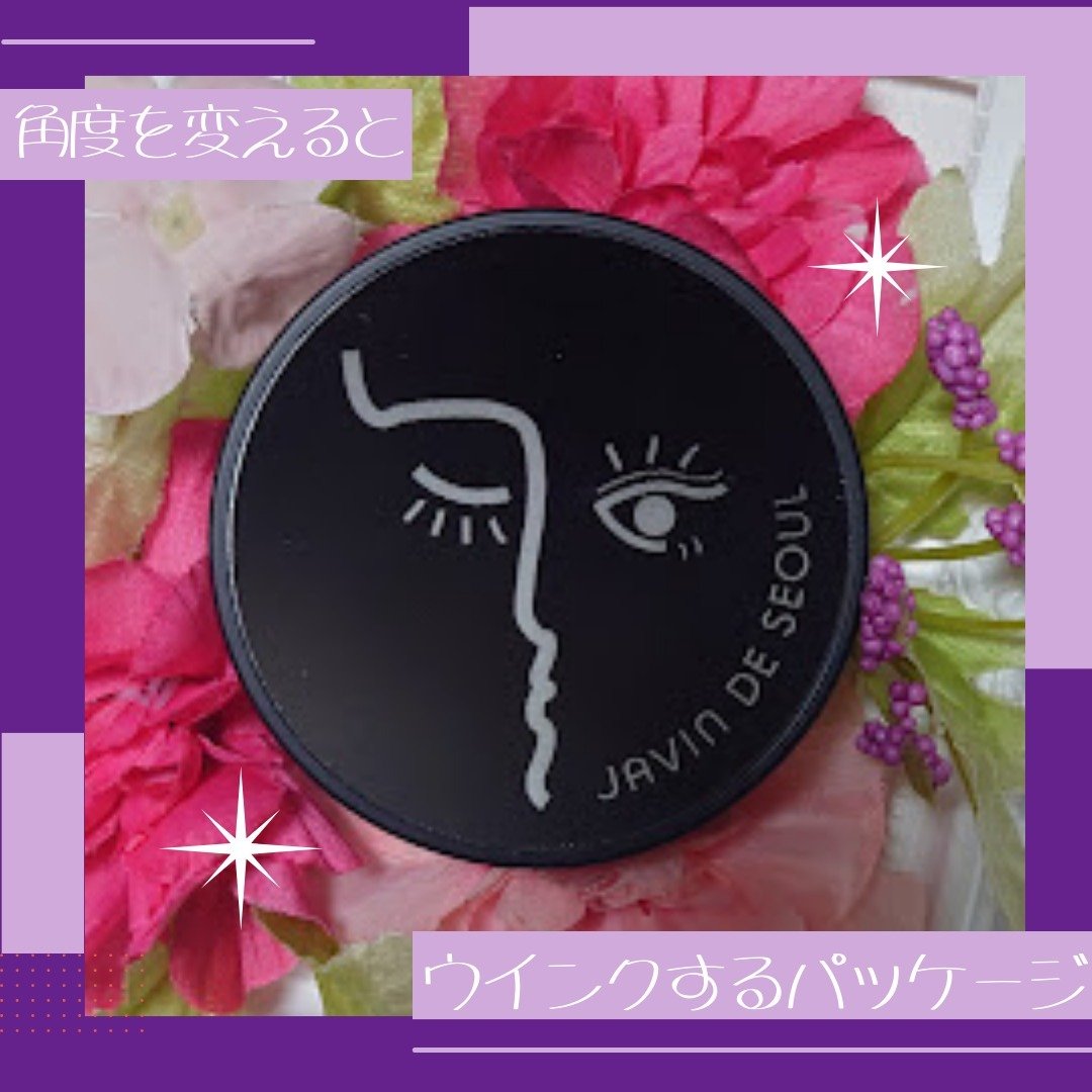 ジャビンドゥソウル ウインクファンデーションパクト/Javin De Seoul/クッションファンデーションを使ったクチコミ（2枚目）
