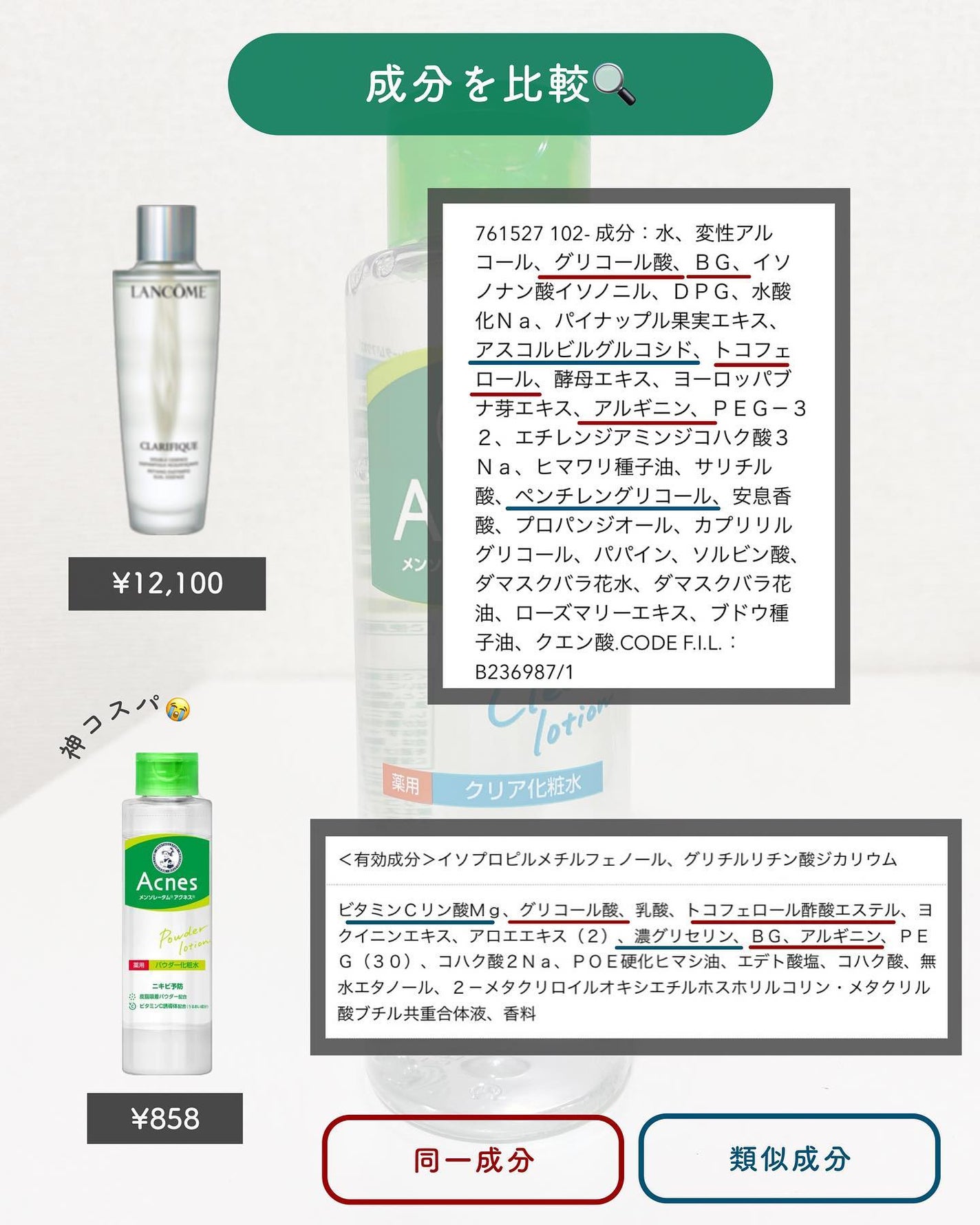 クラリフィック デュアル エッセンス ローション/LANCOME/化粧水を使ったクチコミ(3枚目)