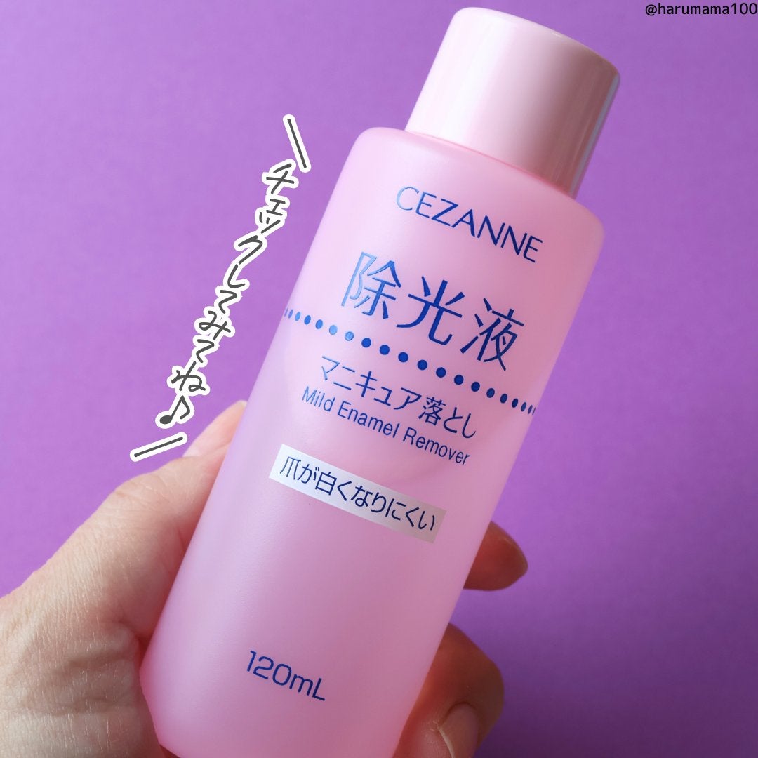 マイルド エナメルリムーバーN/CEZANNE/除光液を使ったクチコミ(8枚目)