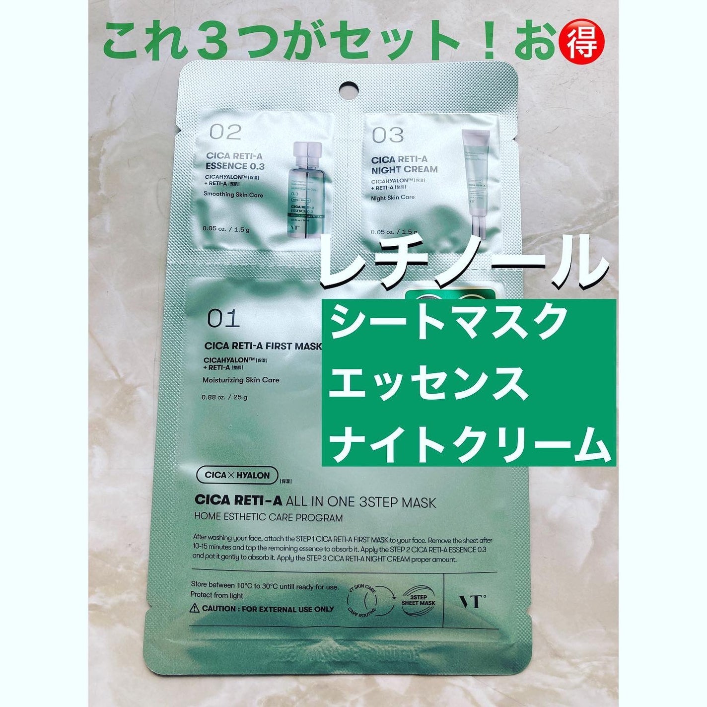 リードルショット100/VT/美容液を使ったクチコミ(5枚目)