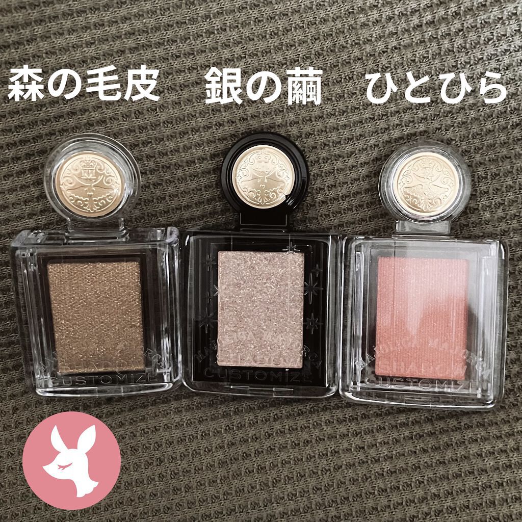 シャドーカスタマイズ/マジョリカ マジョルカ/単色アイシャドウを使ったクチコミ（1枚目）