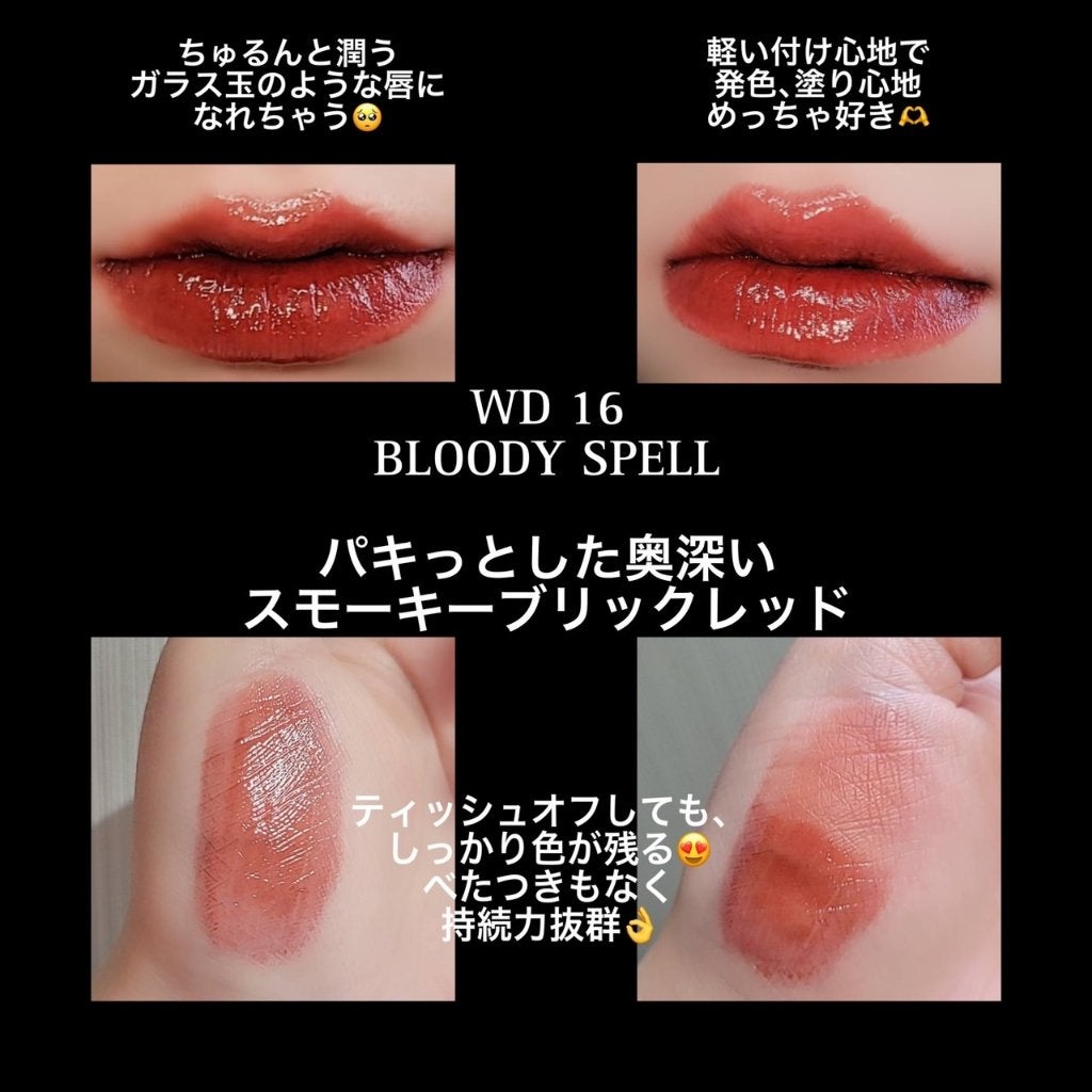 ザ ウォータリーデューティント/MERZY/リップティントを使ったクチコミ(1枚目)