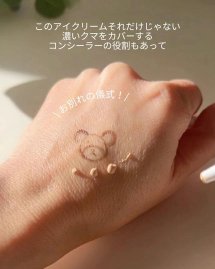 アイレノール クマクリーム/IRENOL/アイケア・アイクリームを使ったクチコミ(4枚目)