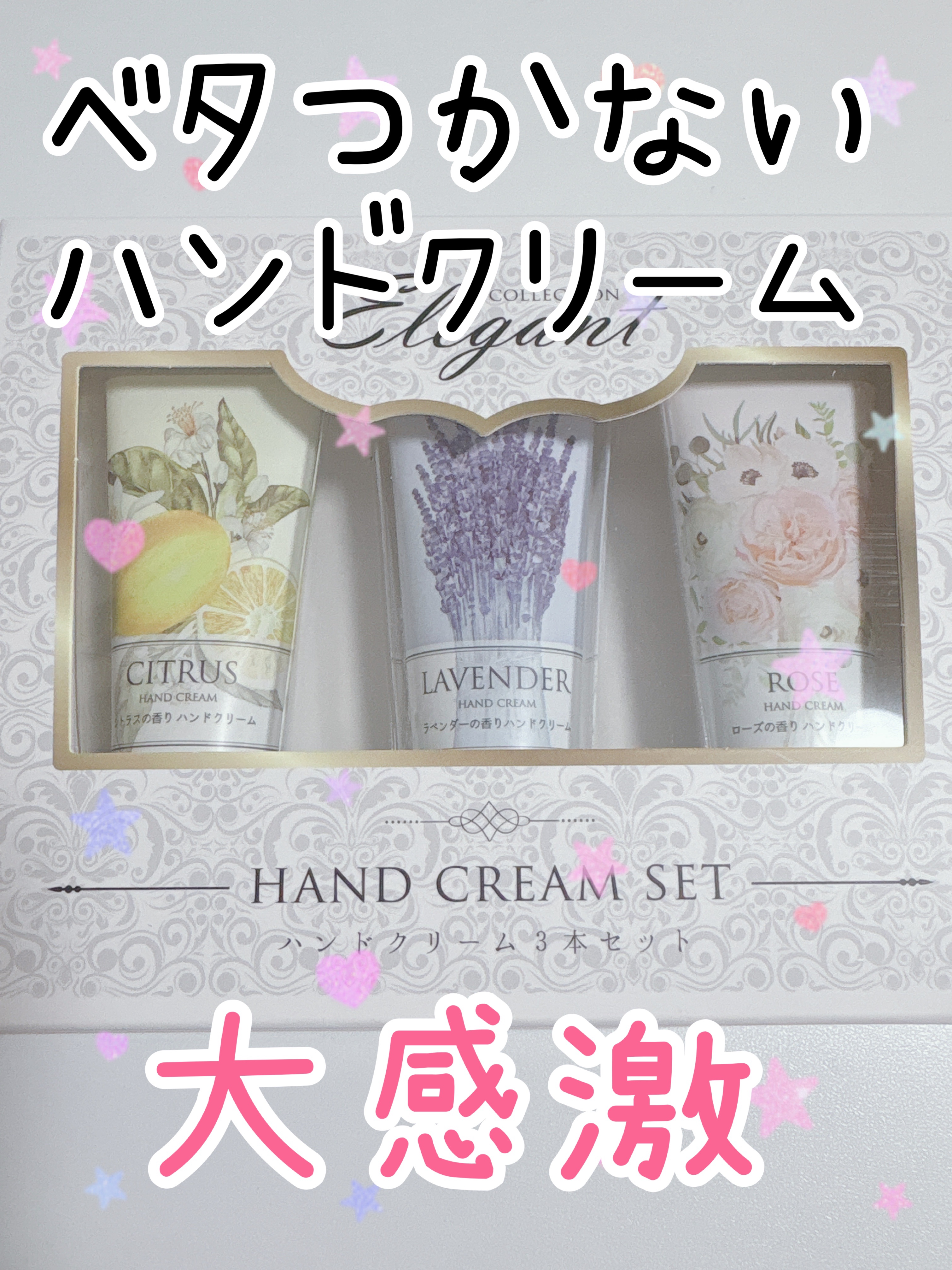 MTエレガントハンドクリーム ローズの香り/SACHIHARE/ハンドクリームを使ったクチコミ（1枚目）