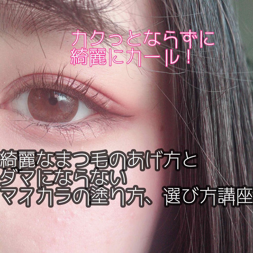 アイラッシュカーラー /SHISEIDO/ビューラーを使ったクチコミ（1枚目）