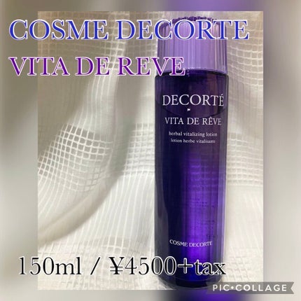 ヴィタ ドレーブ/DECORTÉ/ブースター・導入液を使ったクチコミ(1枚目)