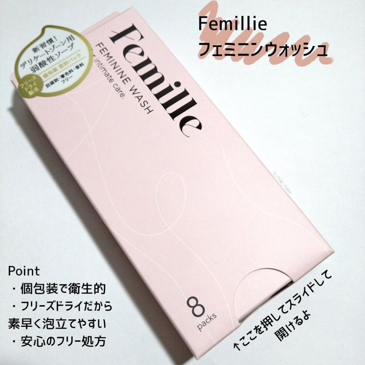 フェミニンウォッシュFD/Femille/デリケートゾーンケアを使ったクチコミ(2枚目)