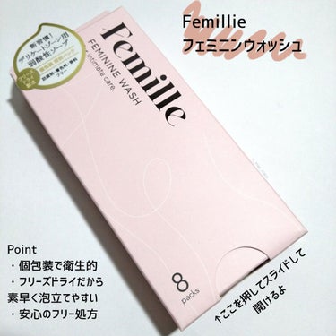 フェミニンウォッシュFD/Femille/デリケートゾーンケアを使ったクチコミ（2枚目）