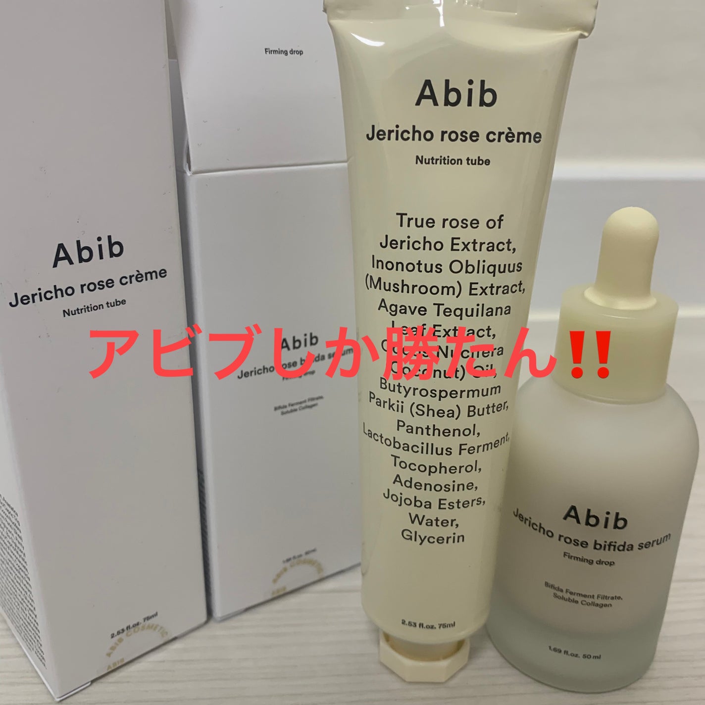 復活草クリーム ニュートリションチューブ/Abib /フェイスクリームを使ったクチコミ(1枚目)