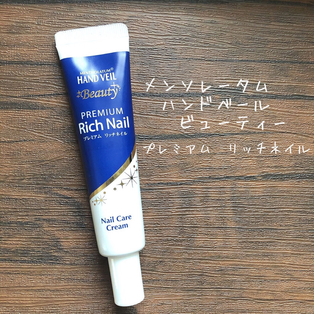 ハンドベール プレミアムリッチネイル 24g/メンソレータム/ネイルオイル・トリートメントを使ったクチコミ（1枚目）