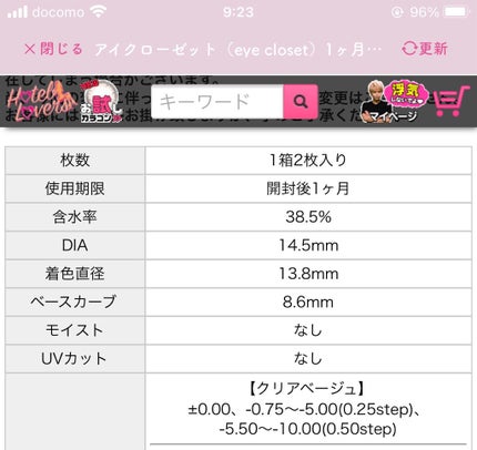 eye closet 1month/EYE CLOSET/1ヶ月(1MONTH)カラコンを使ったクチコミ(3枚目)