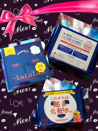 初めてルルルンを体験させていただきました💕


私は顔が小さくシートマスクをするとブカブカで直ぐに取れてしまうのでシートマスクは避けていました！


厚みがあるのでとても使いやすいタイプでした(*'▽'